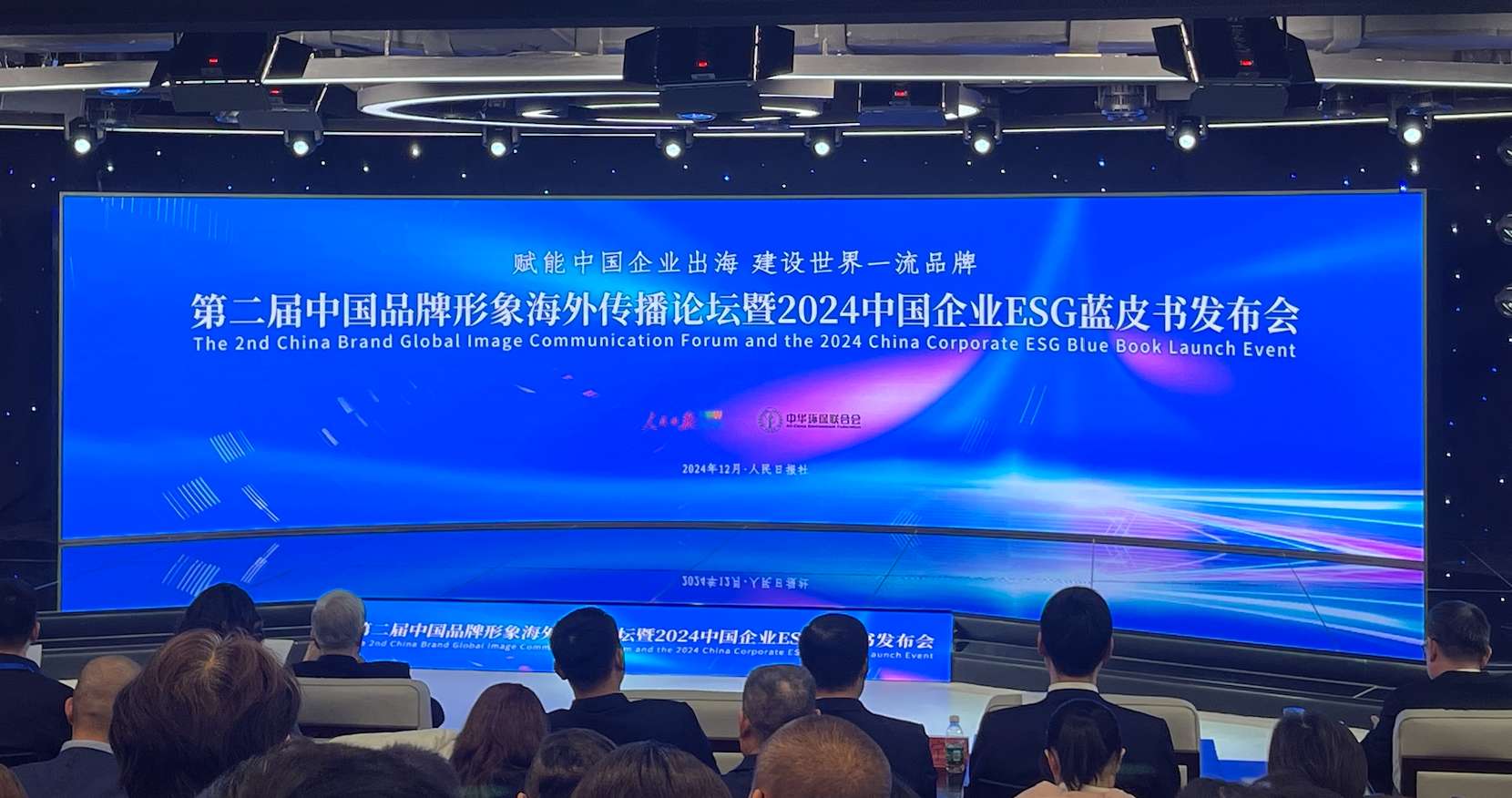 品牌捷报！三一集团斩获2024年度中国出海100强指数品牌大奖